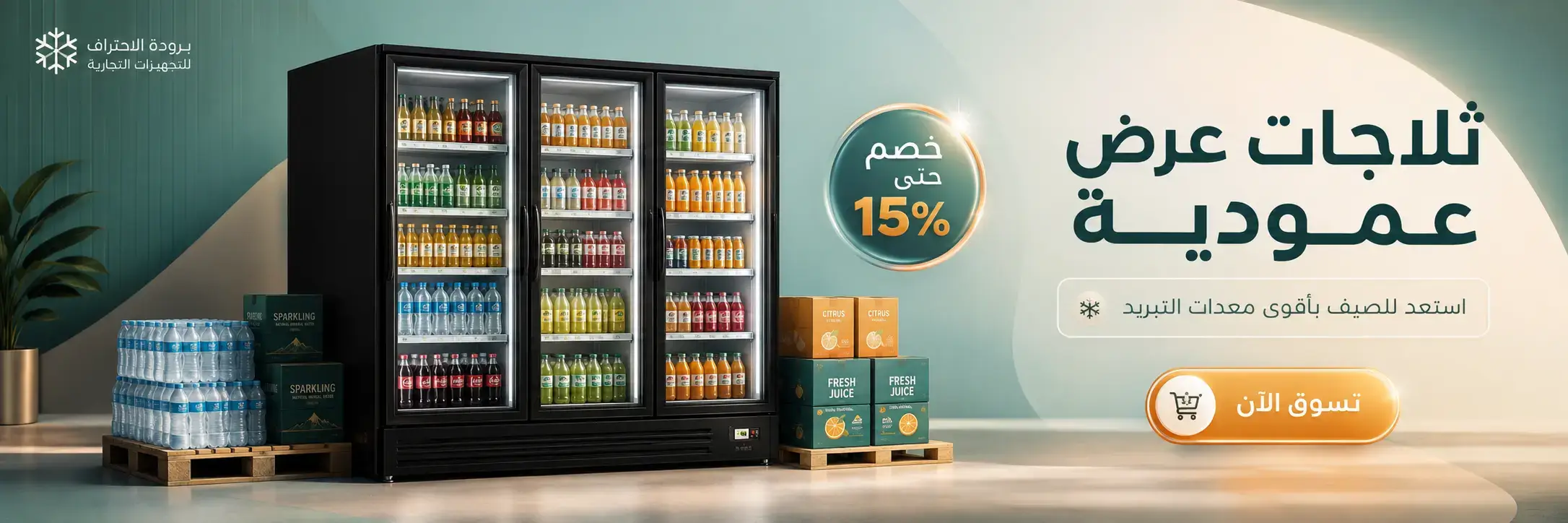 بانر العروض